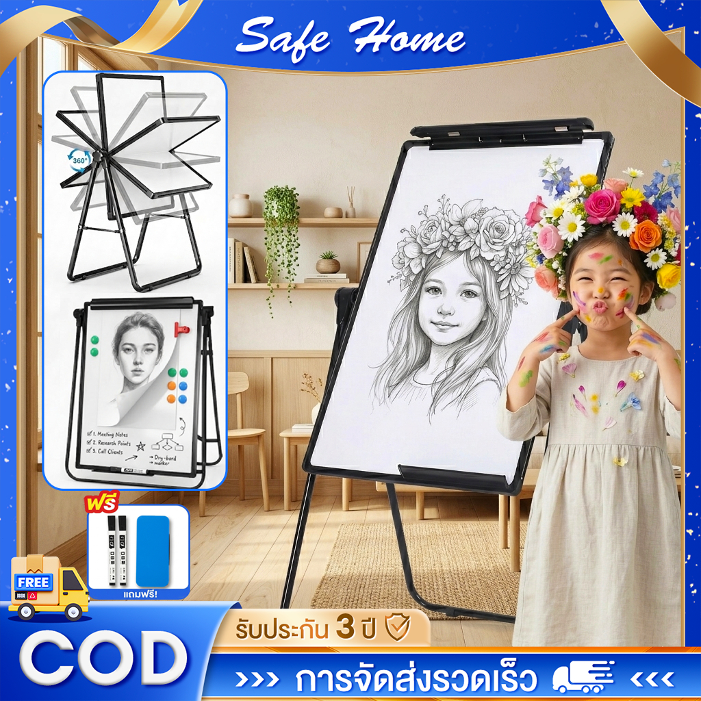 กระดานฟลิปชาร์ท กระดานไวท์บอร์ด Flip Chart กรอบอลูมิเนียม มีขาตั้ง พับเก็บได้ 2 หน้า Whiteboard พลิกกลับได้ ปากกาฟรี