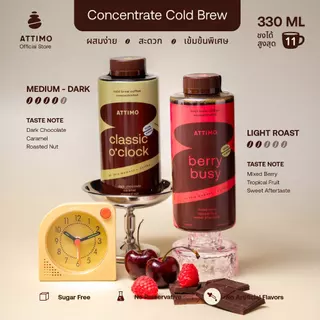 [เซตคู่] กาแฟสกัดเย็นเข้มข้น 2 ขวด ATTIMO Duo – Berry Busy + Classic O’Clock