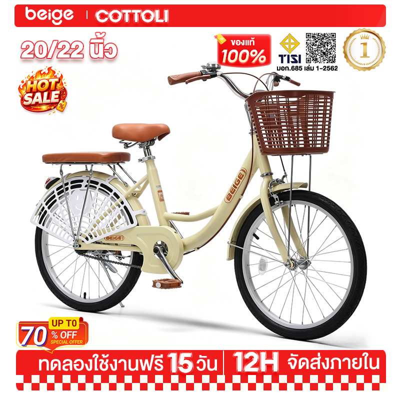 Beige จักรยานเด็ก 20/22 นิ้ว จักรยาน ญี่ปุ่น ที่นั่งสบายพร้อมตะกร้า สไตล์เรโทร จักรยาน นิ้วผู้หญิง