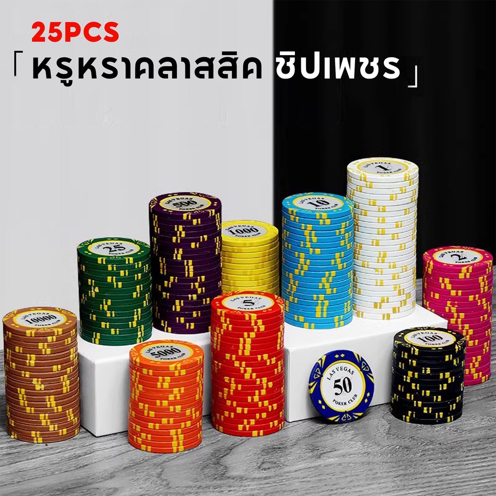 【50 ชิ้น】ชิป ลายเพชร 14g/pcs ฟรีกระเป๋าผ้าสักหลาด ใช้สำหรับความบันเทิงเกมหมากรุกและไพ่