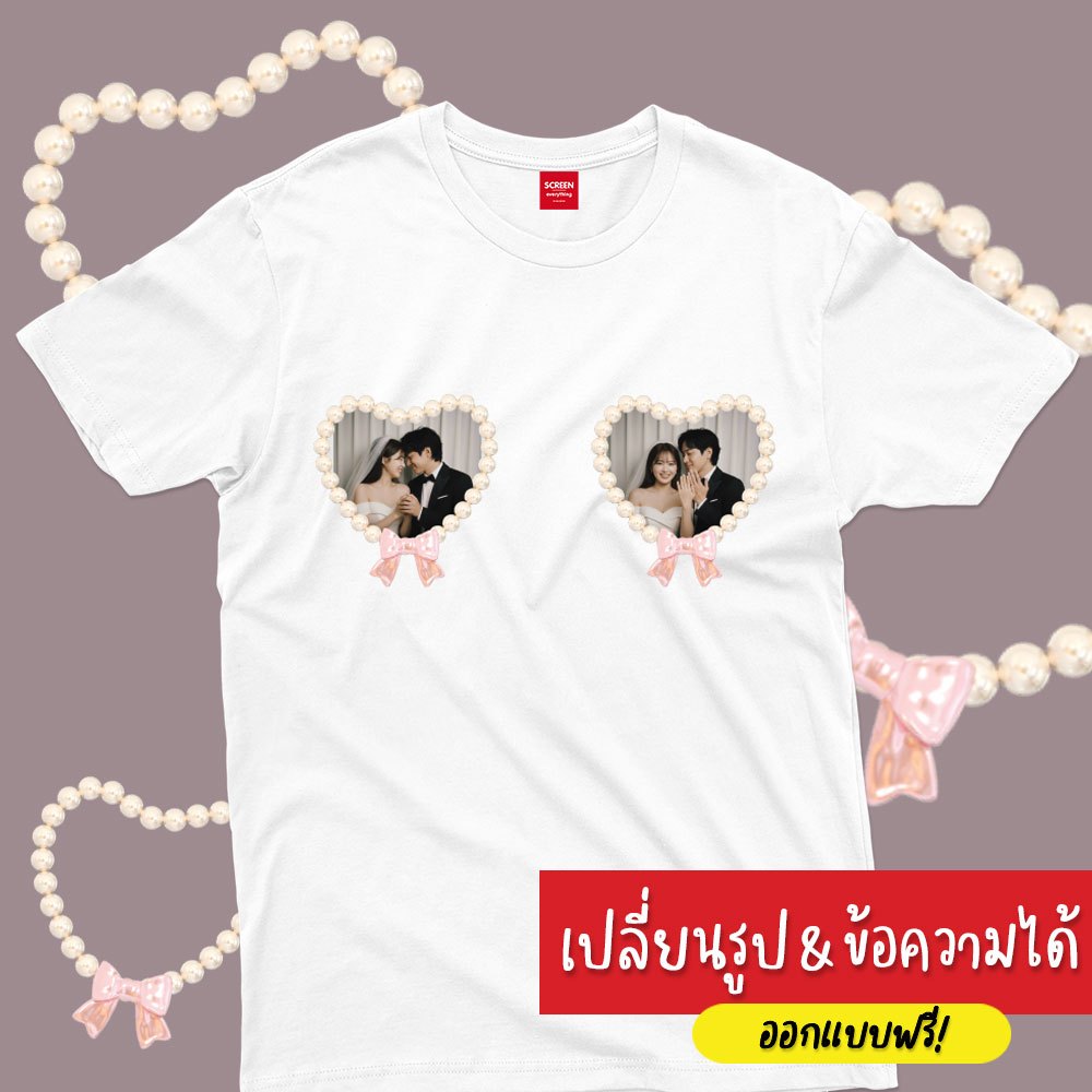 เสื้อยืดสกรีนตามสั่ง เสื้อทีม สกรีนรูปหน้าและข้อความ ผ้า cotton100% | เสื้องานแต่ง ชุดafterparty