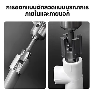 เครื่องต๊าปเกลียวท่อ ตัวขยายรูท่อ PVC 1/2+3/4 นิ้ว เปิดรูง่าย ทนต่อสึกหรอ อุปกรณ์ช่างประปา
