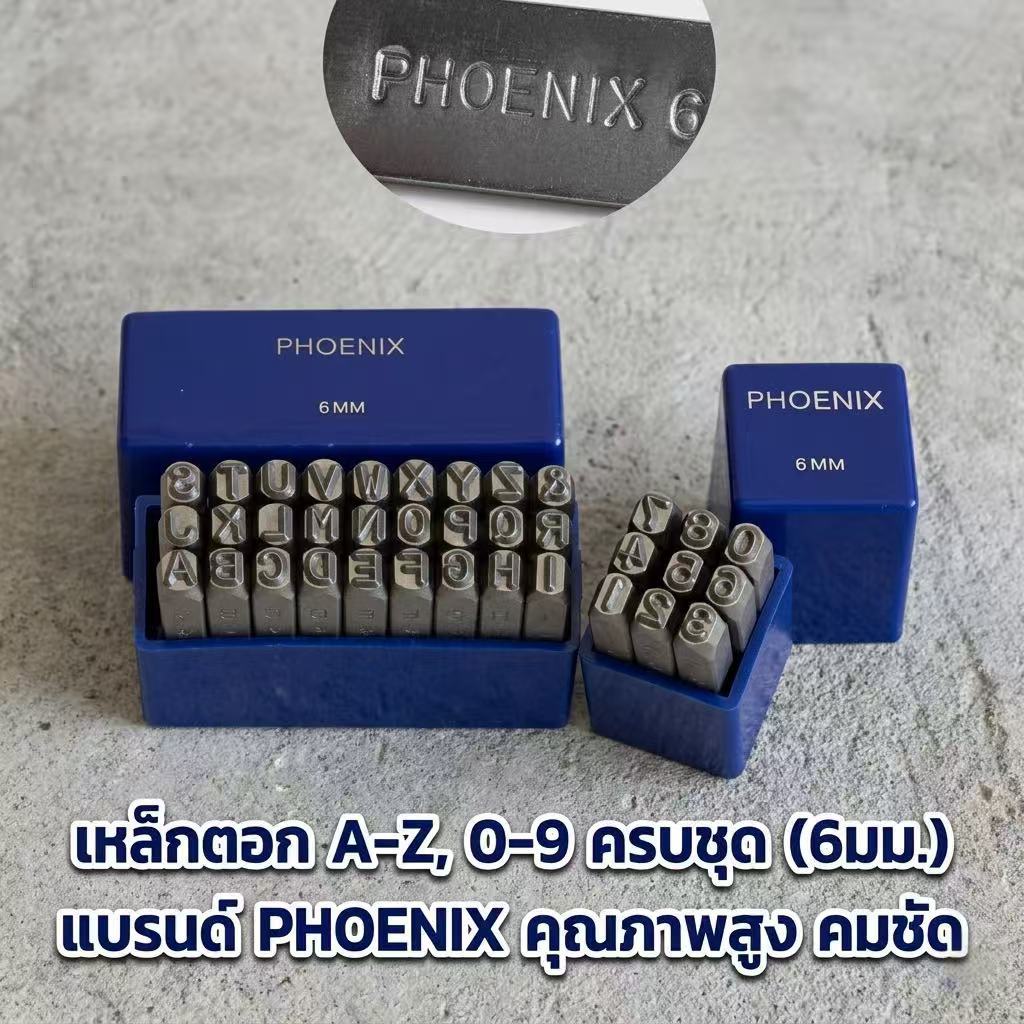 UN-ชุดเหล็กตอกตัวเลข + ตัวอักษร A-Z 0-9 ชุดตอกโลหะ Metal Stamping Kit ขนาด 6 มม.