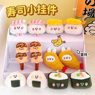 🍣 พร้อมส่ง พวงกุญแจ ซูซิ น่ารัก พร้อมห่อของขวัญ