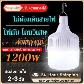 ไร้สายไฟฉุกเฉิน ใน บ้านตอนไฟดับ (แบบชาร์จไฟได้) ใช้ในตลาดกลางคืน กันน้ำและสามารถใช้ได้เมื่อชาร์จ