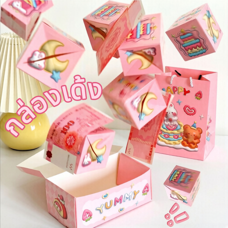 【จัดส่งวันนี้】น่ารัก กล่องกระโดดเซอร์ไพรส์ DIY กล่องเด้ง กล่องของขวัญ การ์ดอวยพร ของขวัญวันหยุด ของขวัญวันวาเลนไทน์