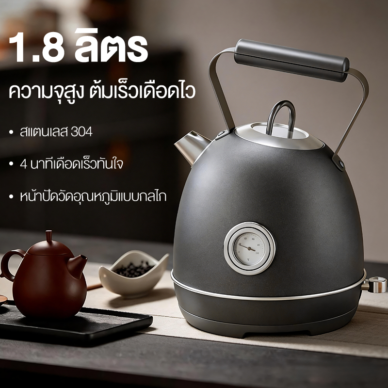 kawu 304กาต้มน้ำไฟฟ้าสแตนเลส ร้อนเร็ว ความจุ 1.8 ลิตร ทำความสะอาดง่าย  กาน้ำชาอเนกประสงค์