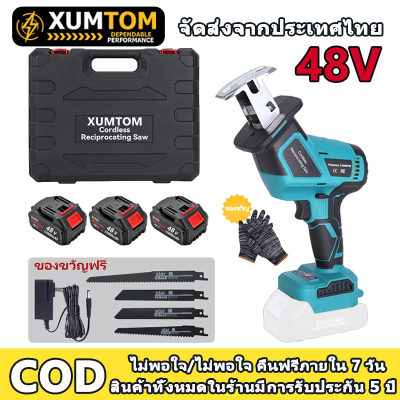 Makita เลื่อยชักใบไร้สาย เลื่อยชักไฟฟ้า 199V ​​เลื่อยไฟฟ้า เลื่อยชัก เลื่อยชักไร้สาย เลื่อยชักไฟฟ้าไ