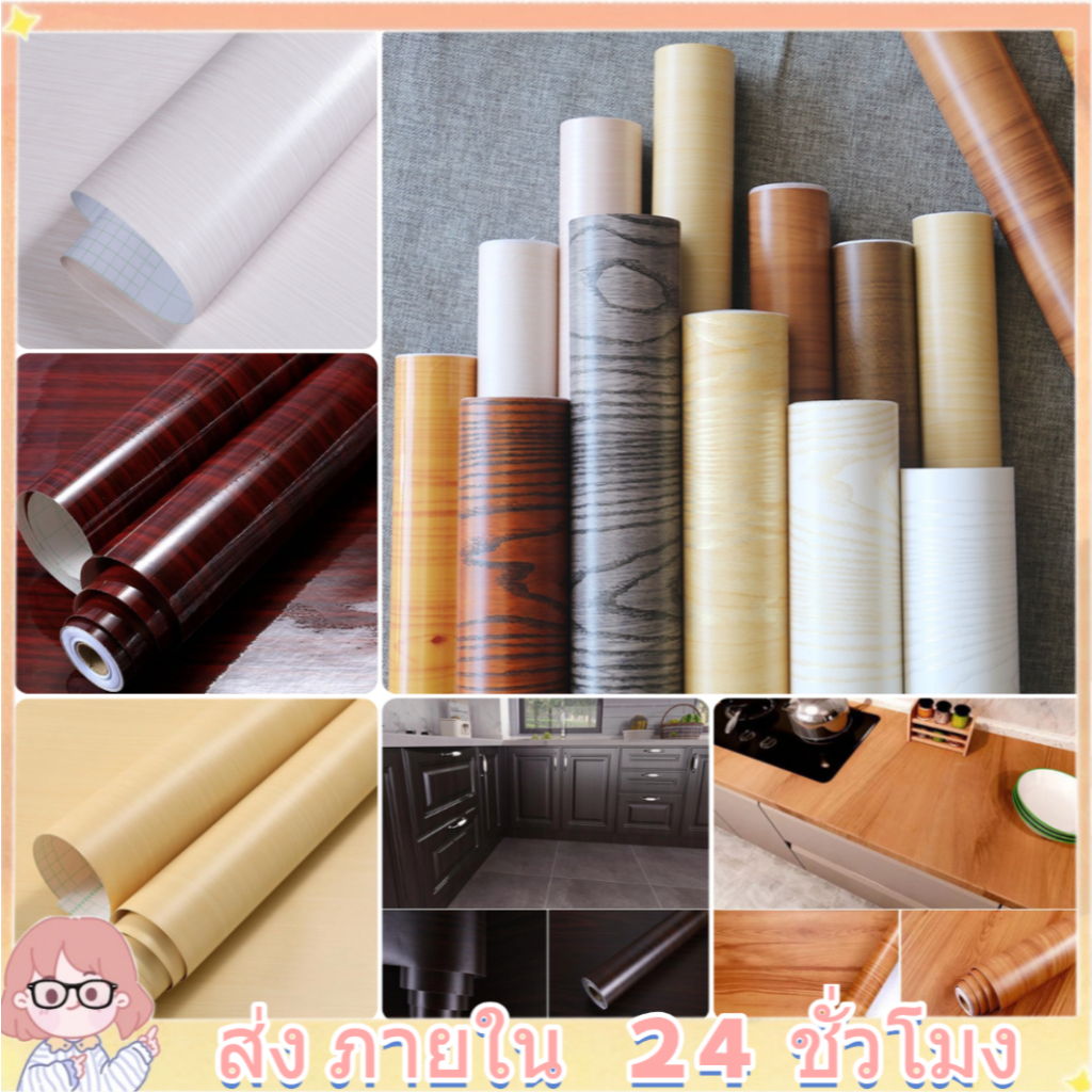 👍👍60cmX3m สติ๊กเกอร์ลายไม้ สติ้กเกอร์กันน้ำสติ๊กเกอร์ pvc ติด โต๊ะ วอลเปเปอร์ ติด โต๊ะ ไม้ เสื่อน้ำมัน ปูพื้น ปูโ