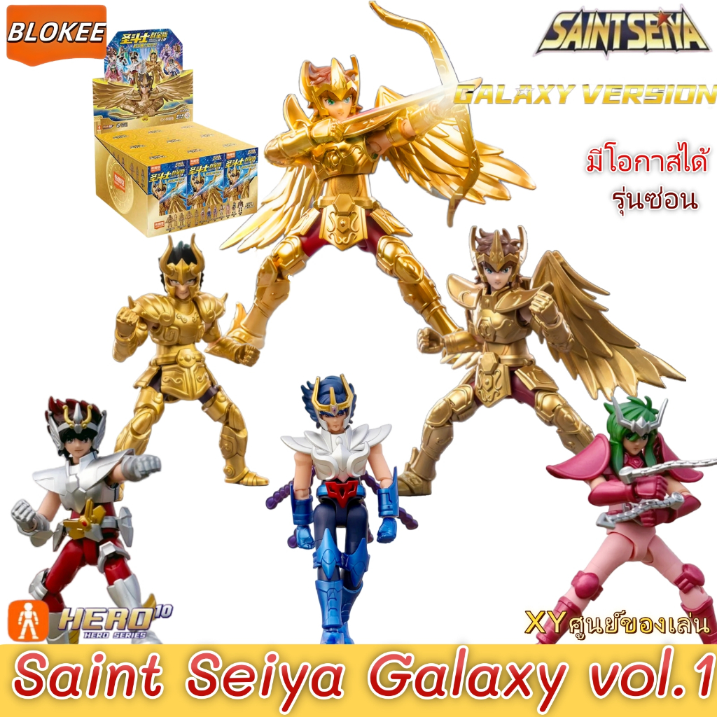 แท้! หายากสุด HIDDEN blokee Saint Seiya Galaxy version Vol.1 ของขวัญเด็กชาย บิลดิ้งบล็อกแมน ชุดประกอบ