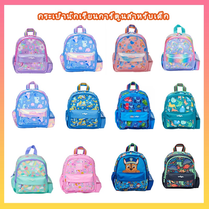 กระเป๋าเป้สายคาดหลัง ขนาดเล็กสำหรับเด็ก ระบายอากาศดี