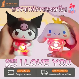 ส่งด่วนจากกรุงเทพฯ💖ตุ๊กตาพูดได้ I LOVE YOU การ์ตูนอะนิเมะ เสียงน่ารัก ของขวัญวันวาเลนไทน์ ของขวัญปีใหม่ บรรจุกล่องสี