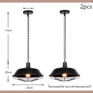Ceiling Lights โคมระย้า โคมไฟเพดาน LOFT โคมระย้าคาเฟ่ สไตล์อุตสาหกรรมสมัยใหม่ เส้นผ่านศูนย์กลาง 36CM