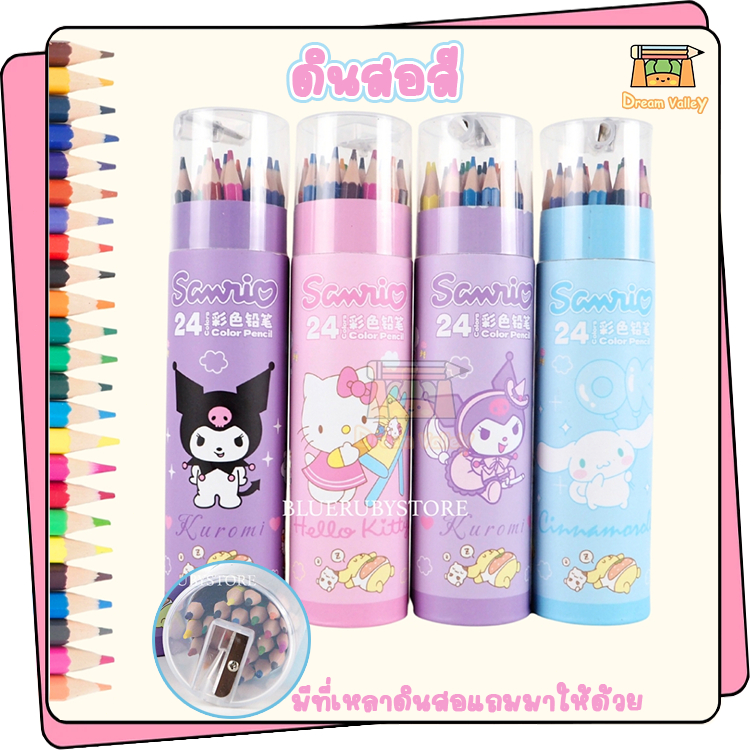 สีไม้ ดินสอสี 24 สี พร้อมกบเหลา ลายการ์ตูน Sanrio
