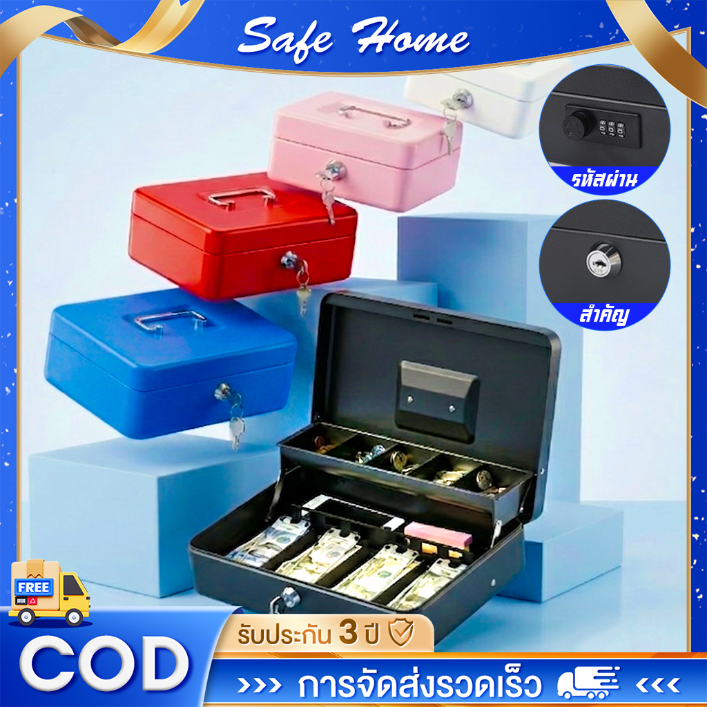 ตู้เซฟ Cash box ลิ้นชักเก็บเงิน กล่องเก็บเงินแบบพกพา กล่องใส่เงิน แบบพกพา แข็งแรงมาก กรอบเหล็กดัด กล่องเก็บเงินแบบกุญแจ