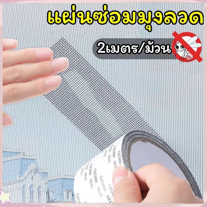 [จัดส่งรวดเร็ว]ชุดซ่อมมุ้งลวดพร้อมเทปไฟเบอร์กลาสสําหรับงานหนัก ขนาด 5 ซม. x 200 ซม. สําหรับการซ่อมแซมที่ทนทาน