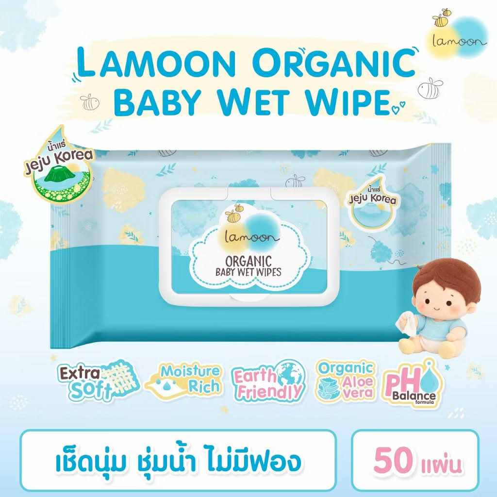 (ส่งด่วน/ส่งทันที🔥) Lamoon ทิชชู่เปียกสูตรน้ำแร่ ผ้าเช็ดทำความสะอาดผิวแบบเปียก ใช้กับเด็กแรกเกิดได้