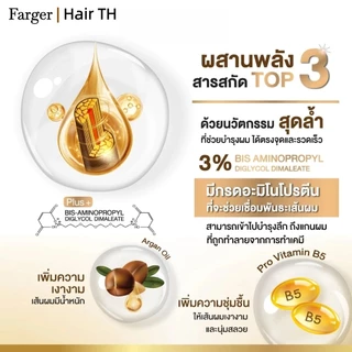 [COD] Farger Bond Booster Series บอนด์บูสเตอร์ ทรีทเม้นท์ แชมพู เชื่อมแกนผม บำรุงลึก ฟื้นฟูผมเสีย ผมสลวยเงางาม ครีมนวดผม