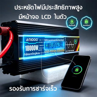 18000W อินเวอร์เตอร์ คลื่นไซน์บริสุทธิ์ inverter pure sine wave อินเวอร์เตอร์เพียวซายเวฟ อินเวอร์เตอร์แปลงไฟ 12V To 220V