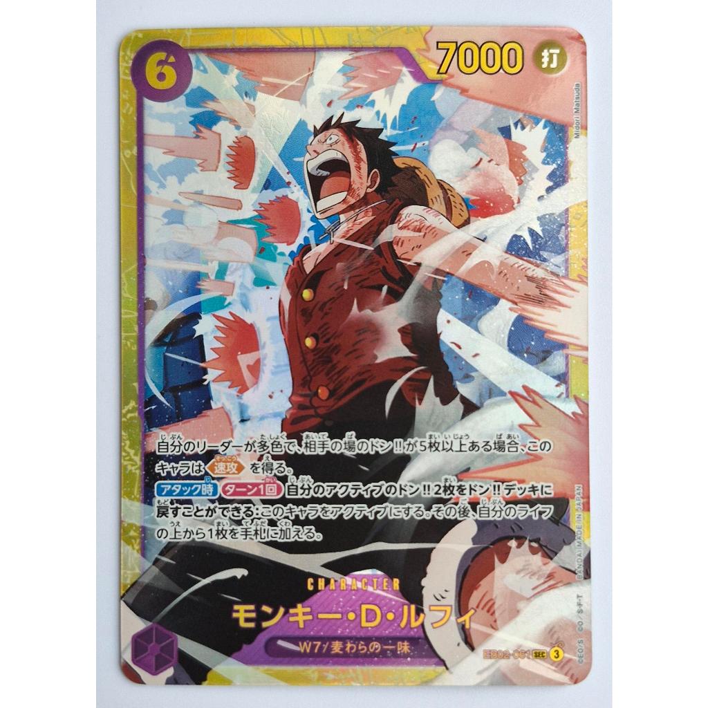 One Piece Card Game Monkey D Luffy EB02-061 SEC