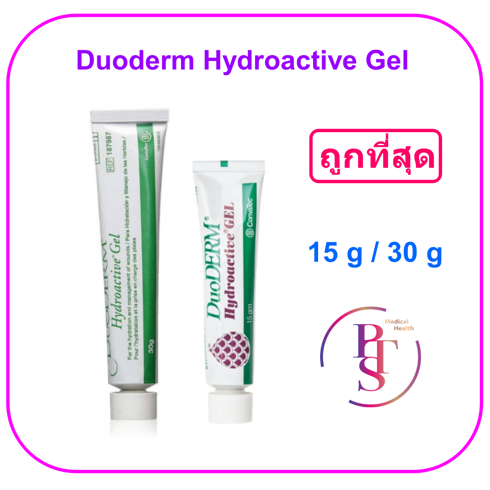 (ของแท้ อย.ไทย) DuoDerm Hydroactive Gel เจลแผลกดทับ (ราคาต่อ 1 หลอด)
