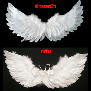 ปีกนางฟ้า ปีกขนนก ปีกปีศาจ มีให้เลือก 2 ขนาด สำหรับเด็กและผู้ใหญ่ พร็อพปาร์ตี้ ฮาโลวีน อุปกรณ์การแสดงบนเวที