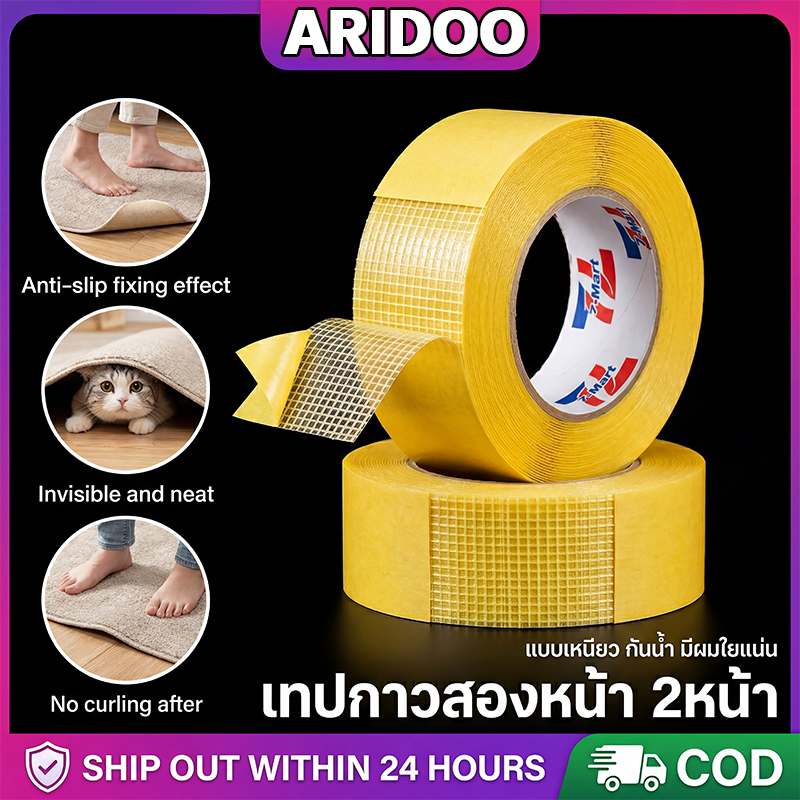 เทปสองหน้าการตรึงที่แข็งแกร่งเป็นพิเศษ - เทปกาวพรมกริดที่มีประสิทธิภาพกันน้ําโปร่งแสงสําหรับงานหนัก