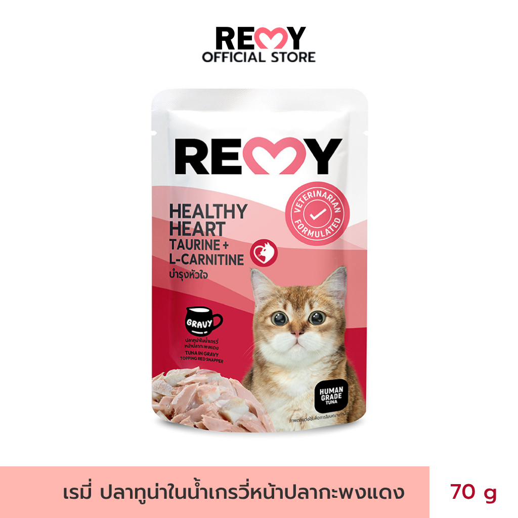 เรมี่ อาหารแมว ปลาทูน่าในน้ำเกรวี่หน้าปลากระพงแดง 70g 1 ซอง