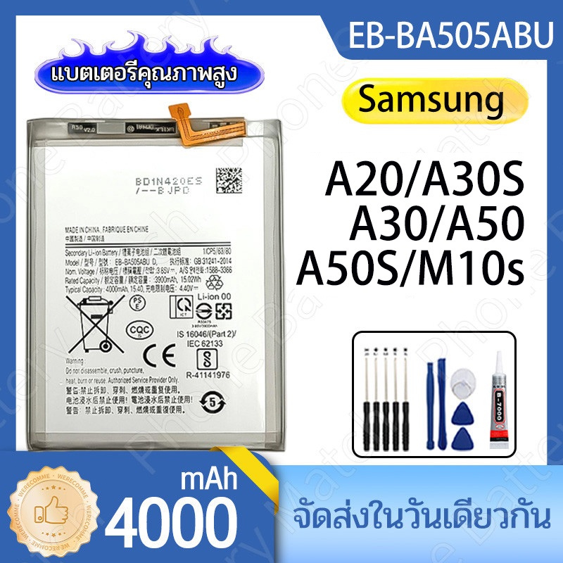 Battery for Samsung Galaxy A20/A30/A30S/A50/A50S/M10s  ความจุสูง4000mAh แบตเตอรี่BA505 รับประกัน 12