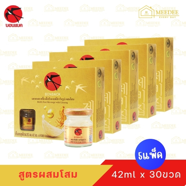 🌈Flashsale 5 กล่อง🌈bonback บอนแบครังนกสีทองสูตรผสมโสม บำรุงสุขภาพ รังนกแท้พร้อมดื่ม จากถ้ำธรรมชาติ