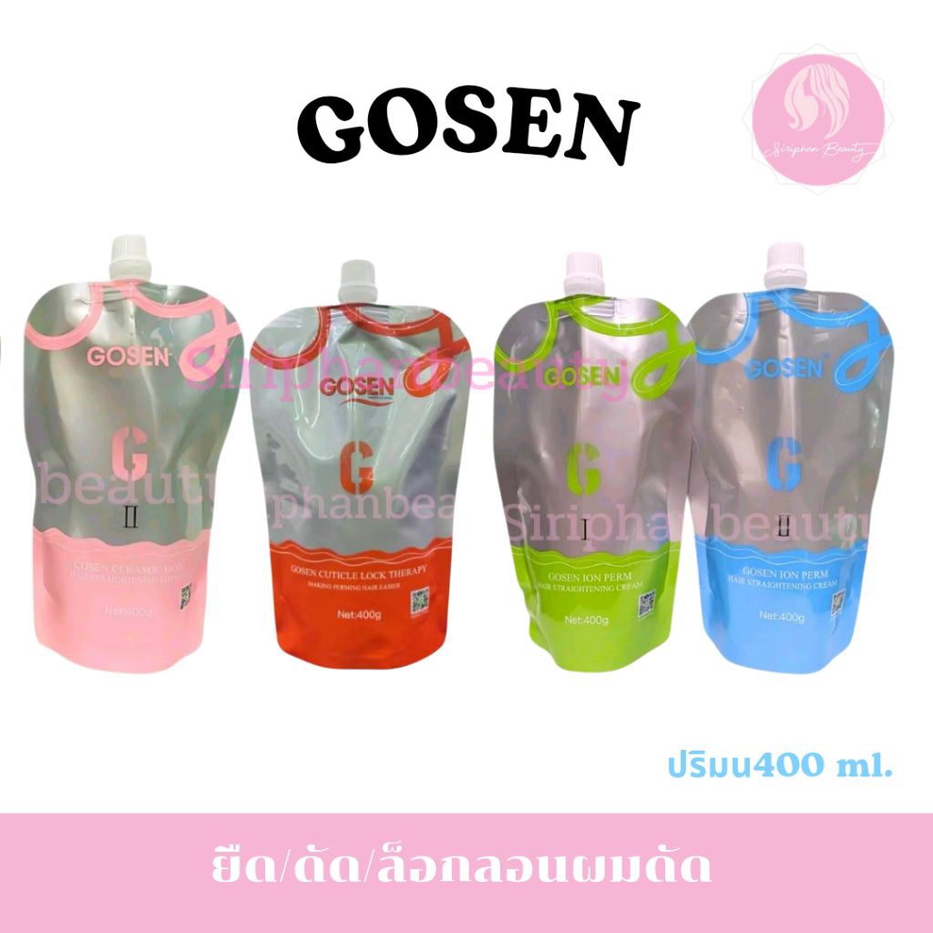 GOSEN ชุดยืด / ชุดดัด เหมาะสำหรับผมที่อ่อนแอ ผ่านการทำเคมี โกเซ็น (เหมาะสำหรับช่างที่ชำนาญการเท่านั้น)