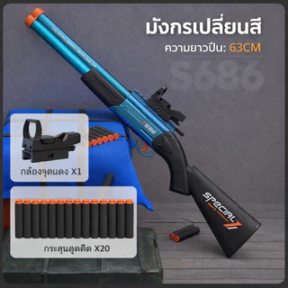 ปืนเด็กเล่น PVC น้ำหนักเบา ไม่มีอันตราย เหมาะสำหรับเด็ก 3+ ปืนเด็ก ของเล่นเท่านั้น ไม่ใช่อาวุธ ปลอดภัยตามมาตรฐาน