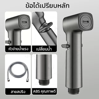 GOOD SWAN สายฉีดชำระ ABS กดปุ่ม สีสันหลากหลาย ใช้งานสะดวก แข็งแรงทนทาน