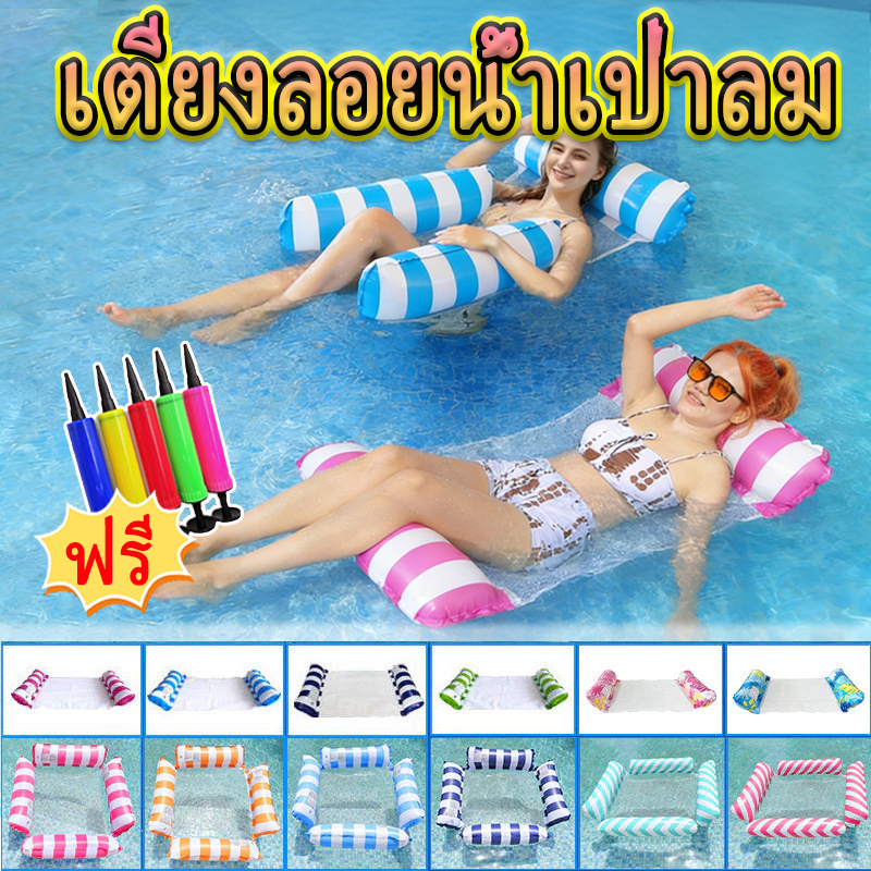 เปลญวนว่ายน้ำแบบเป่าลม ที่นอนว่ายน้ำแบบปรับได้ ห่วงยางว่ายน้ำระบายอากาศได้อเนกประสงค์