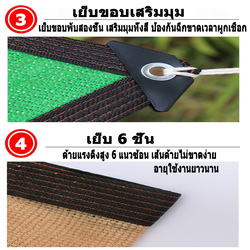 ตาข่ายกันแดด สแลนด์กรองแสง กันUV 99% ทนทาน ใช้ได้นาน หลายขนาด 10x12m 8x10m 6x6m 2x2m  แถมเชือกฟรี ราคา ถูกที่สุด ดีลบีเคเค แกลเลอรีภาพที่ 4