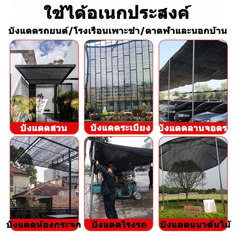 ตาข่ายกันแดด สแลนด์กรองแสง กันUV 99% ทนทาน ใช้ได้นาน หลายขนาด 10x12m 8x10m 6x6m 2x2m  แถมเชือกฟรี ราคา ถูกที่สุด ดีลบีเคเค แกลเลอรีภาพที่ 7