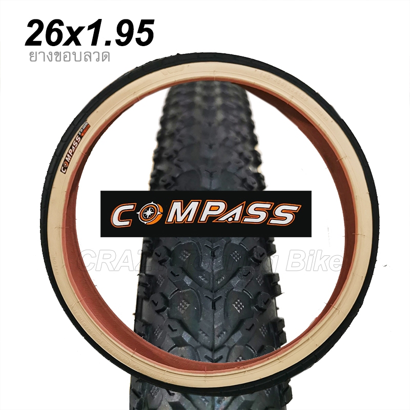 ยางนอกจักรยาน COMPASS 26 x 1.95 ขอบลวด แก้มสีครีม แก้มแก้ว ยางอเนกประสงค์ที่ใช้ได้ทั้ง ถนนดำ ทางกรวด ทุกรูปแบบ คุณภาพดี