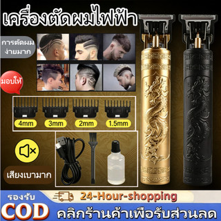 ปัตตาเลี่ยนตัดผม เครื่องโกนหนวด ปัตตาเลี่ยนผม โกนผม  แบบชาร์จusb ใช้ได้ทั้งเด็กและผู้ใหญ่[COD]