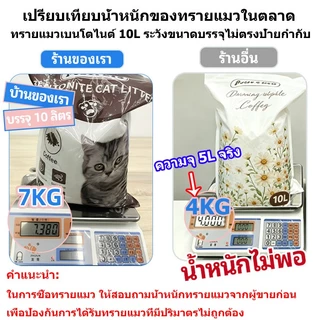 FOLOPETS ทรายแมว ครอกแมวเบนโทไนท์ กำจัดกลิ่นครอกแมว 9 กลิ่นเป็นตัวเลือก ลาเวนเดอร์ ทรายแมวผสม 5L/10L ลิตร ทรายแมวพองตัว