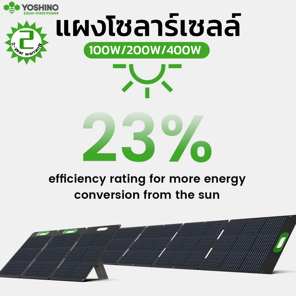 Yoshino SP200 Portable แผงโซลาร์เซลล์ 200W/400W Solar Panel 21.8V 12.66A for Bluetti/Jackery/E-F/Uapow/DJI/Segway Power