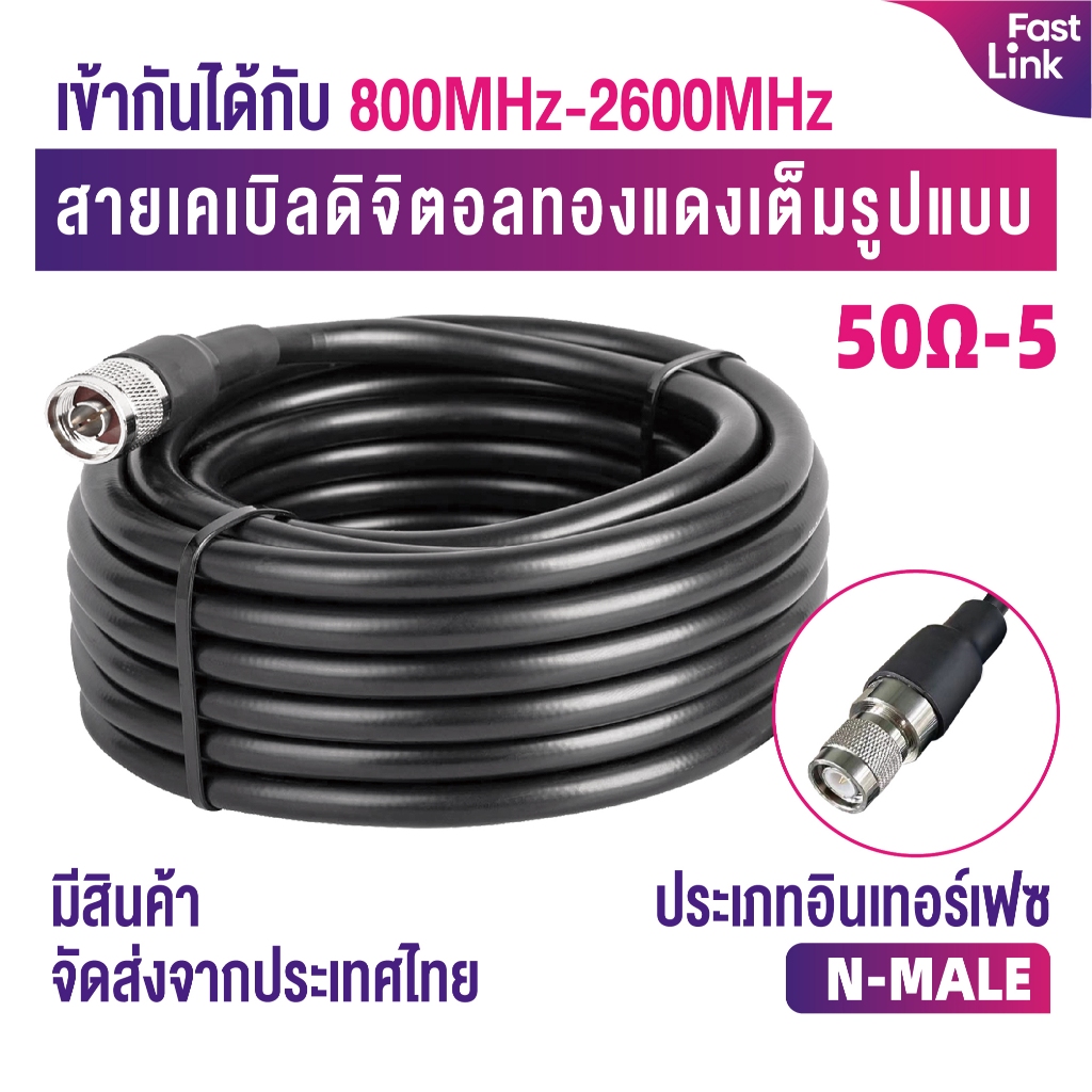 สายโคแอกเชียล ประเภทอินเทอร์เฟซ N-Male สามารถเชื่อมต่อ 2G/3G/4G เครื่องขยายเสียงมือถือ สามารถเพิ่มความถี่ 800MHz-2600MHz