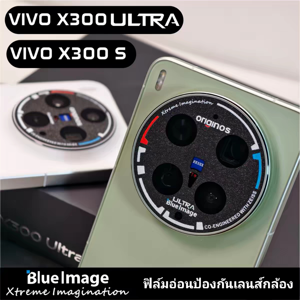 [ส่งจากไทย] X300 Ultra | X300 Pro | X300 สติ๊กเกอร์กันรอยเลนส์ VIVO X300 | X300 Pro | X300 Ultra