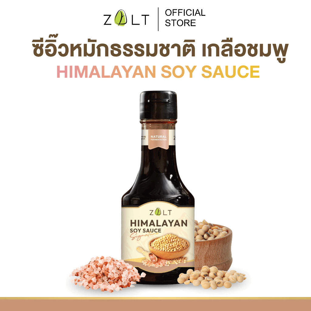 ZALT ซีอิ๋วเกลือชมพู ซอสถั่วเหลืองสูตรพิเศษ นัวกว่า ลึกกว่า กลมกล่อมกว่า