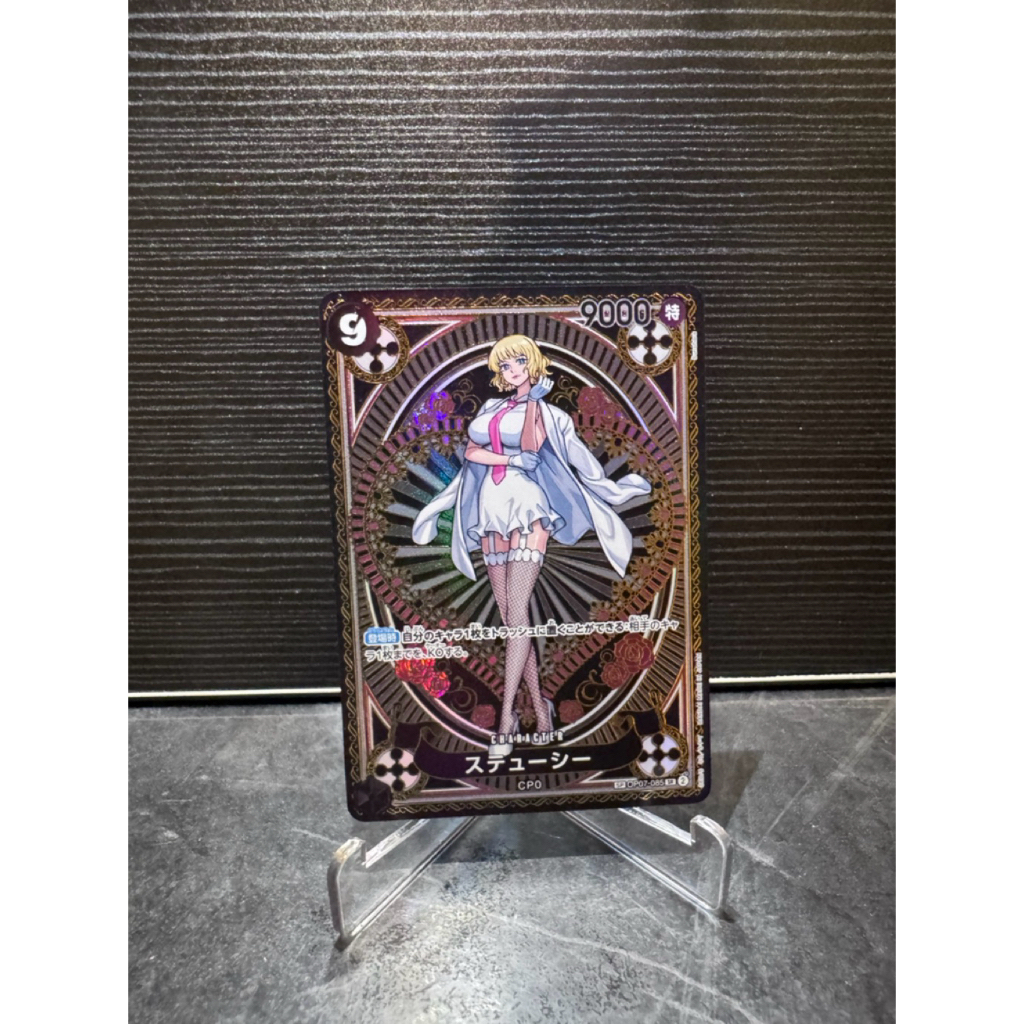 [พร้อมส่ง] ONE PIECE - (SP)OP07-085 (SR)