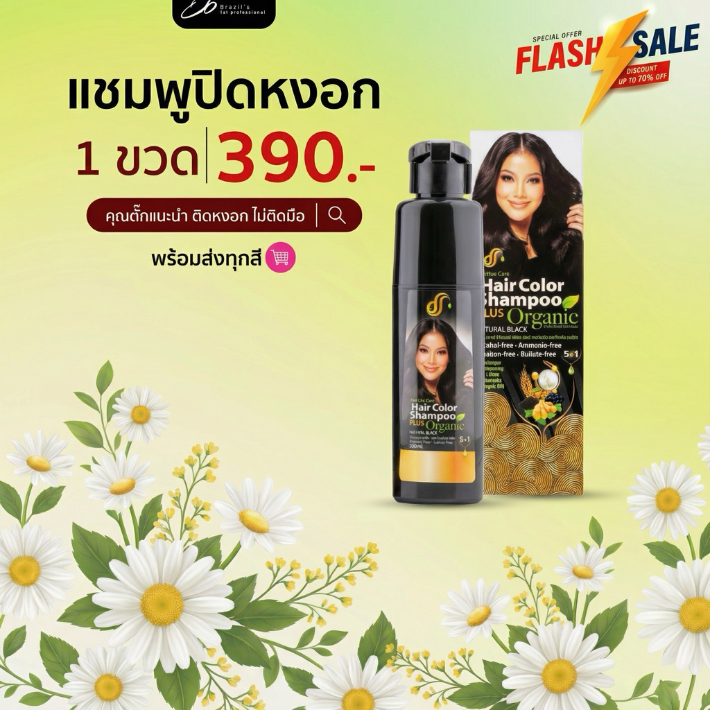 แชมพูปิดหงอก Dodee Care Hair Color Shampoo Plus ดูดีแคร์ แฮร์ คัลเลอร์ แชมพู พลัส แชมพูเปลี่ยนสีผม