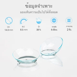 Magister Realcon สายตาสั้น คอนแทคเลนส์ใส 6 เดือน คอนแทคเลนส์ใส เลนส์ใสสีข 1 กล่อง คอนแทค