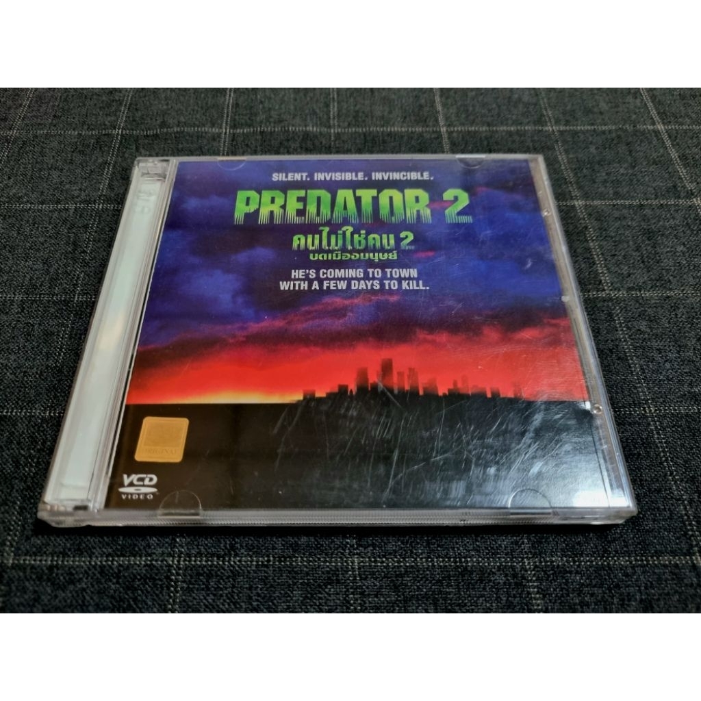 VCD ภาพยนตร์แอ็คชั่นทริลเลอร์สยองขวัญ สุดระทึก "Predator 2 / คนไม่ใช่คน 2 บดเมืองมนุษย์" (1990)