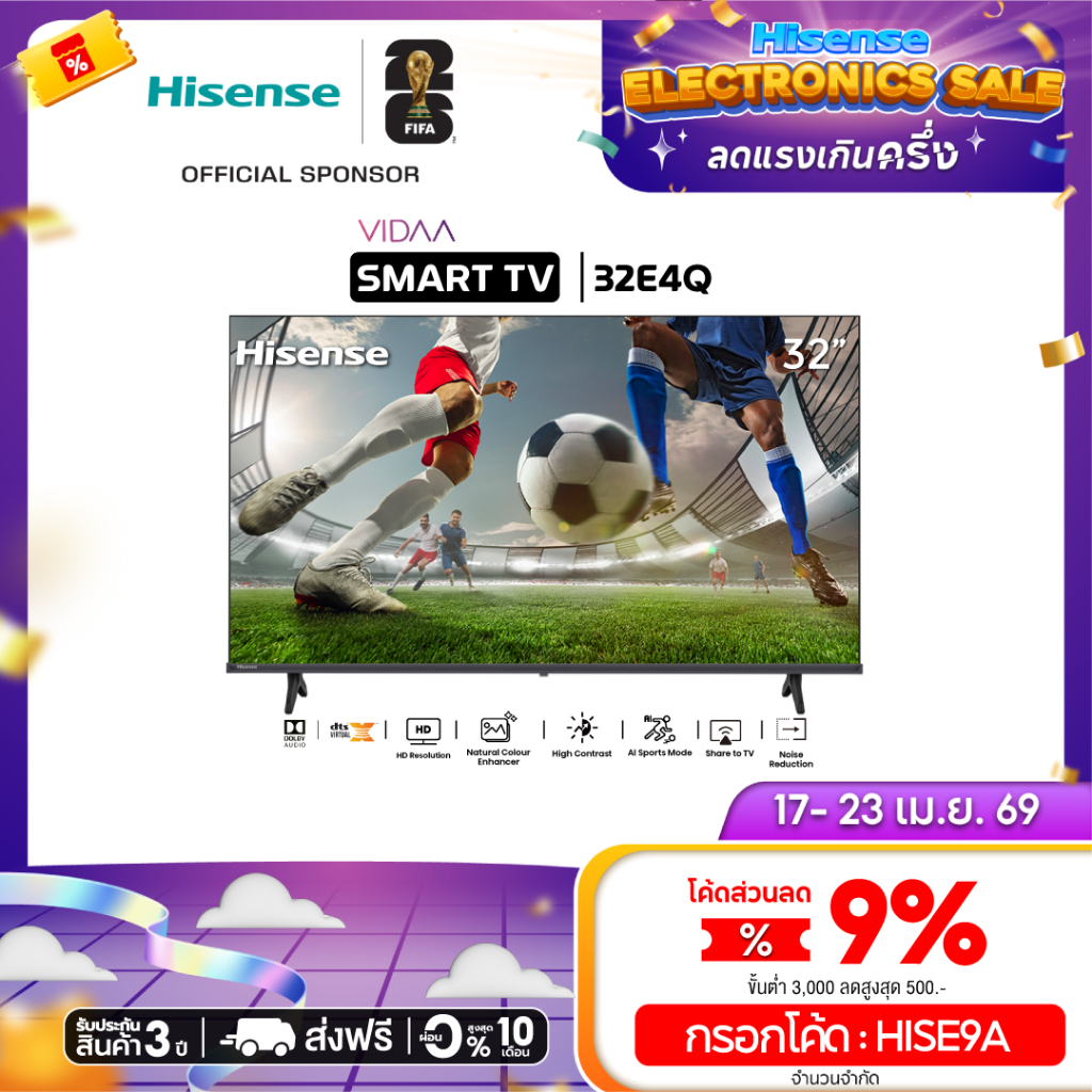 Hisense ทีวี 32 นิ้ว HD VIDAA Smart TV รุ่น 32E4Q