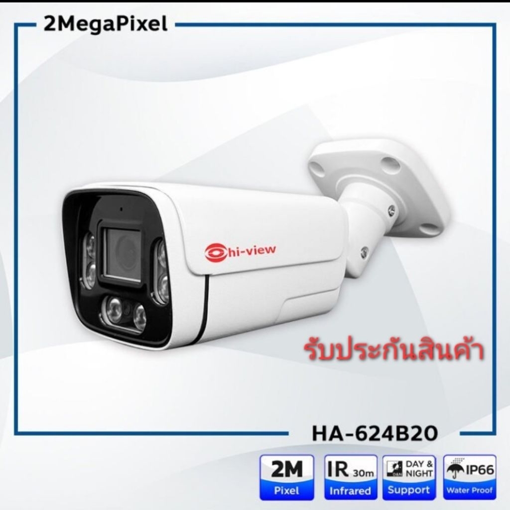 กล้องวงจรปิด รองรับ4ระบบ hiview Ha-624B20.2mp. เลนส์กว้าง3,6mm.