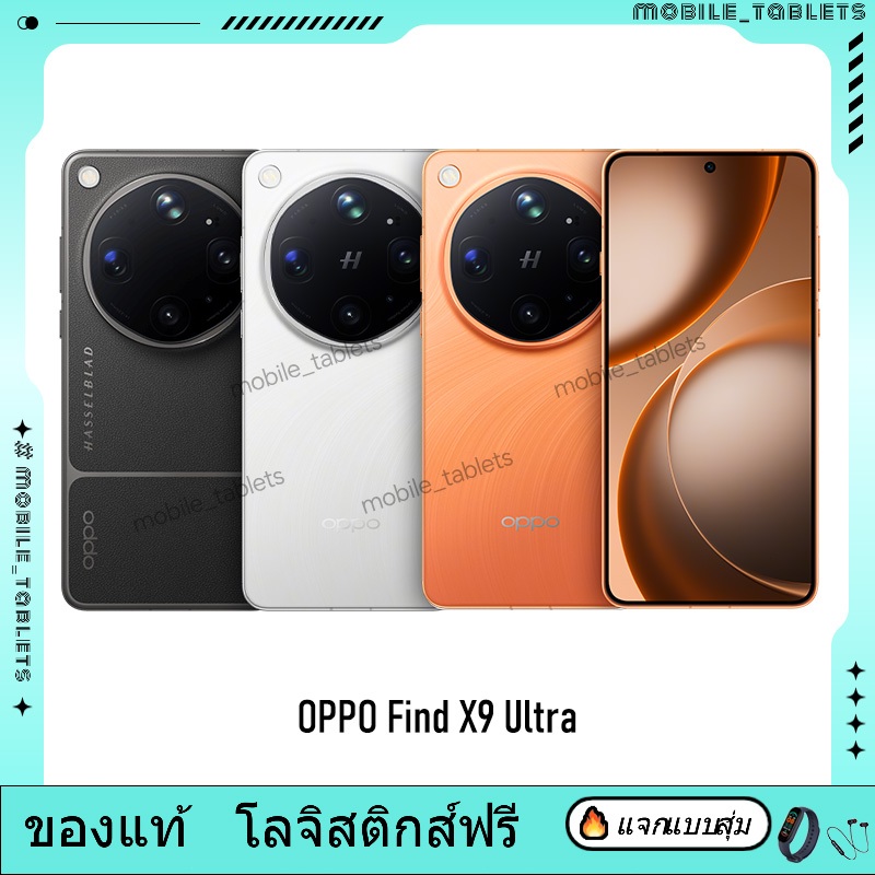 OPPO Find X9 Ultra Snapdragon 8 Elite Gen 5 7050 mAh OPPO Find X8 Ultra Snapdragon 8 Elite